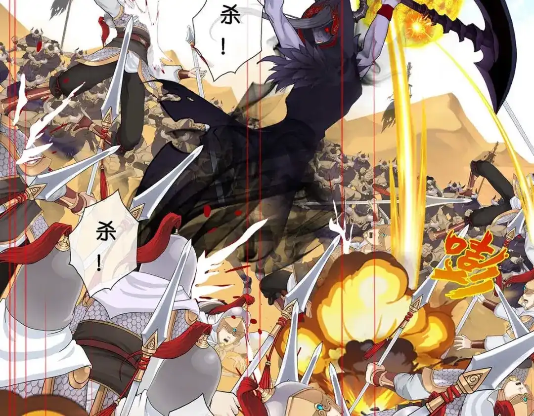 《解离妖圣》第358话 第106页
