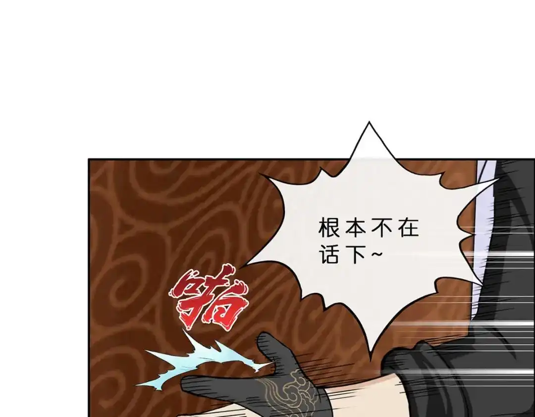 《解离妖圣》第358话 第26页