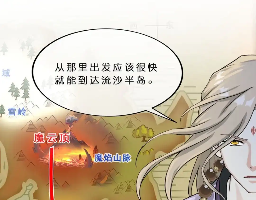 《解离妖圣》第358话 第89页