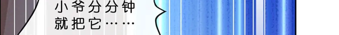 《解离妖圣》第358话 第42页