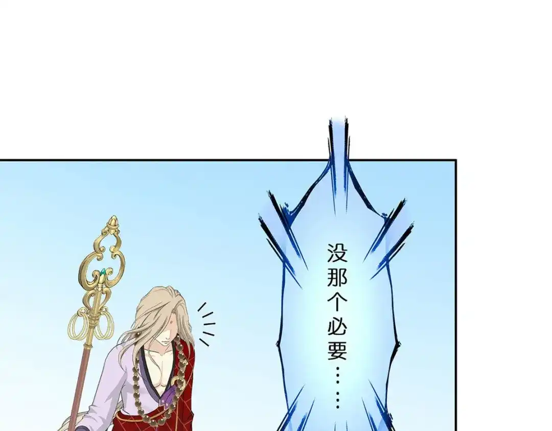 《解离妖圣》第358话 第92页