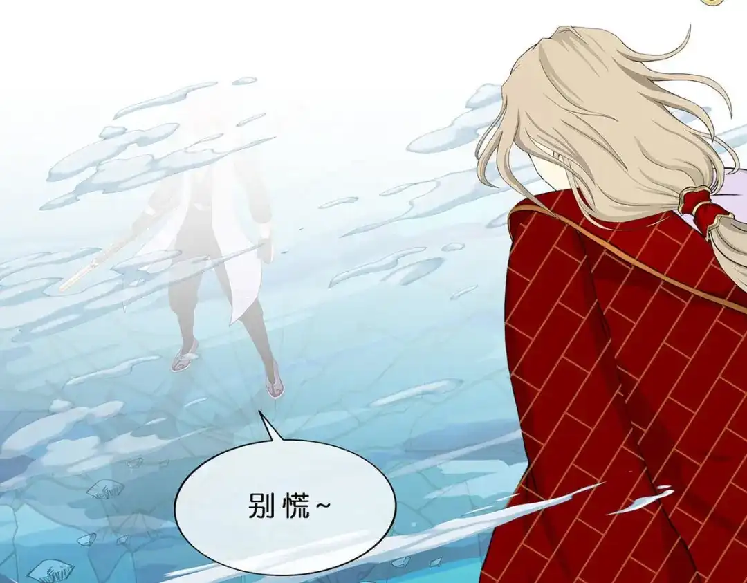 《解离妖圣》第358话 第74页