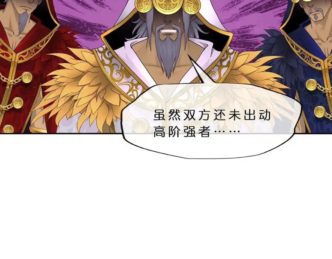 《解离妖圣》第358话 第110页