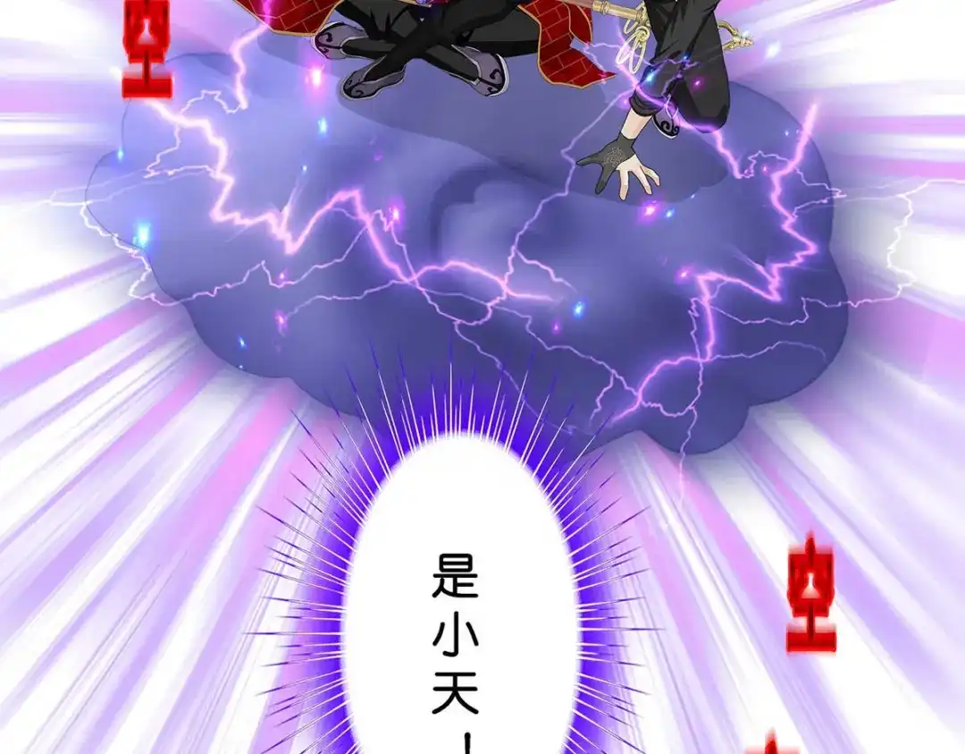 《解离妖圣》第358话 第133页
