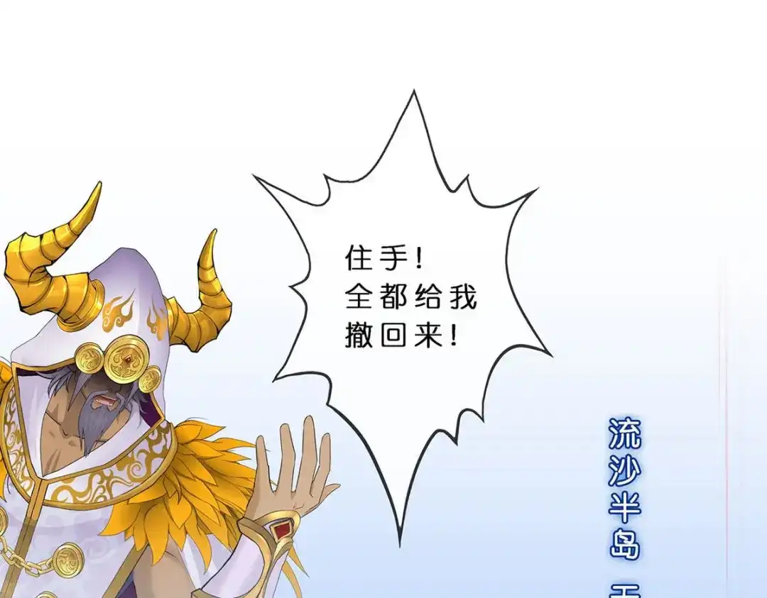 《解离妖圣》第358话 第103页
