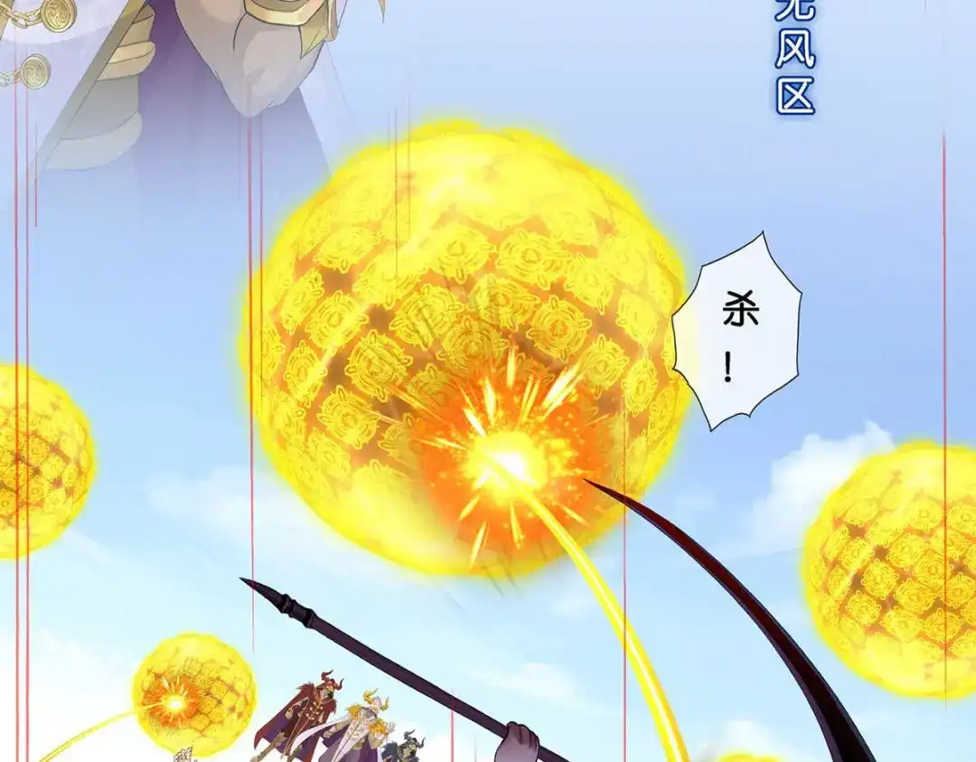 《解离妖圣》第358话 第104页