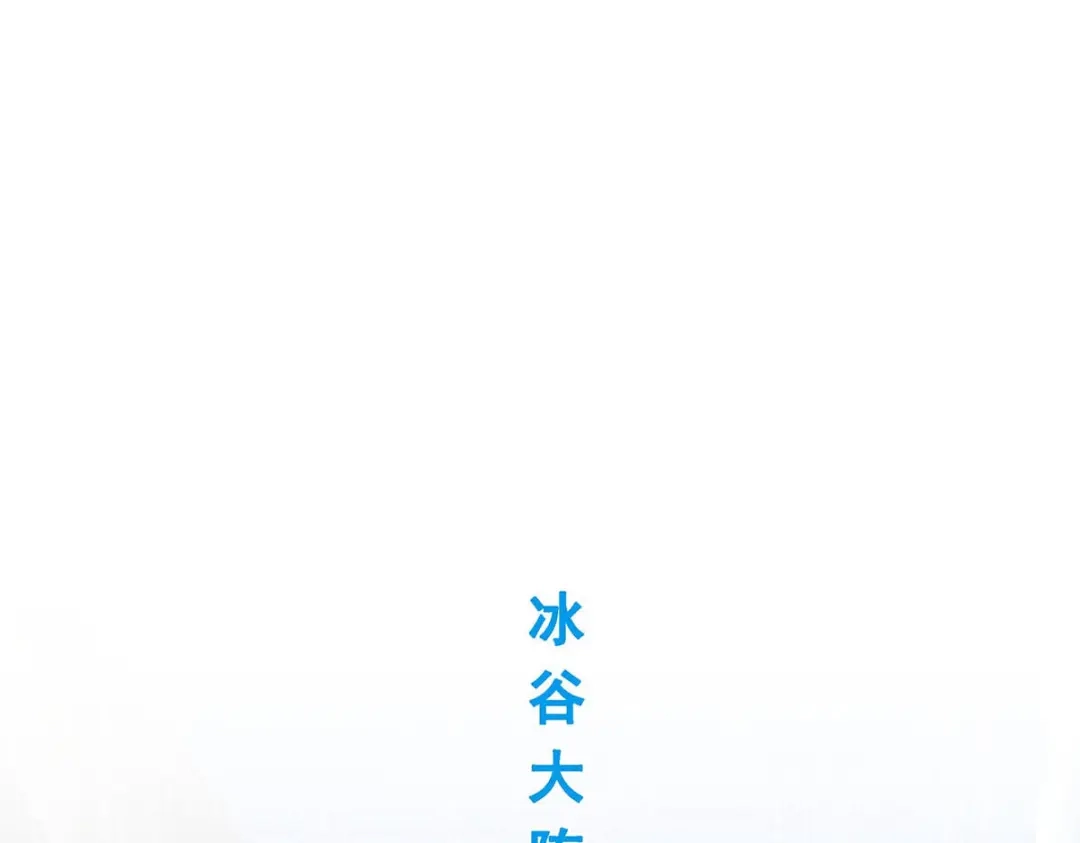 《解离妖圣》第358话 第4页