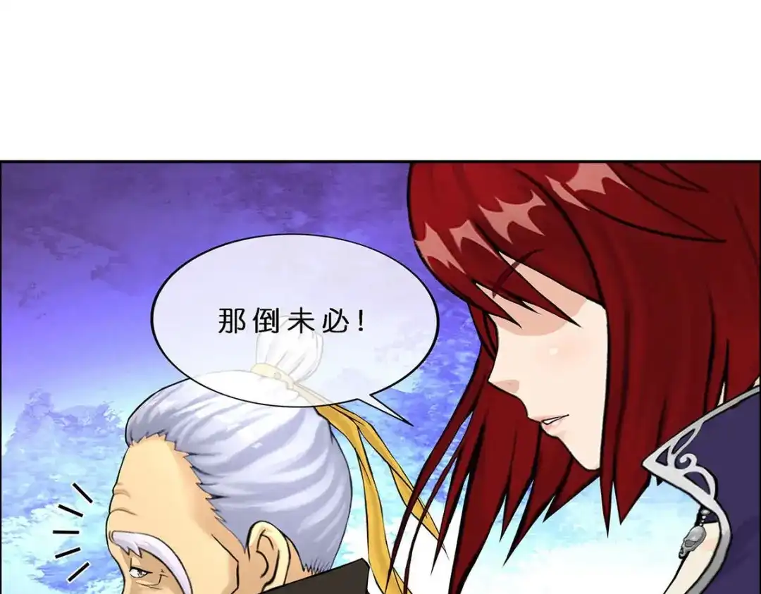 《解离妖圣》第358话 第122页