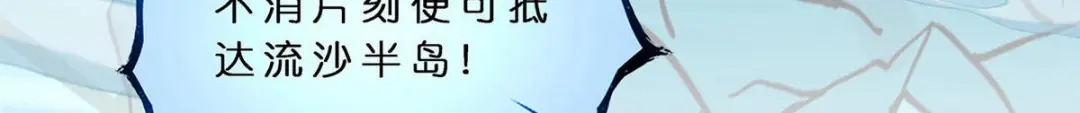 《解离妖圣》第358话 第99页