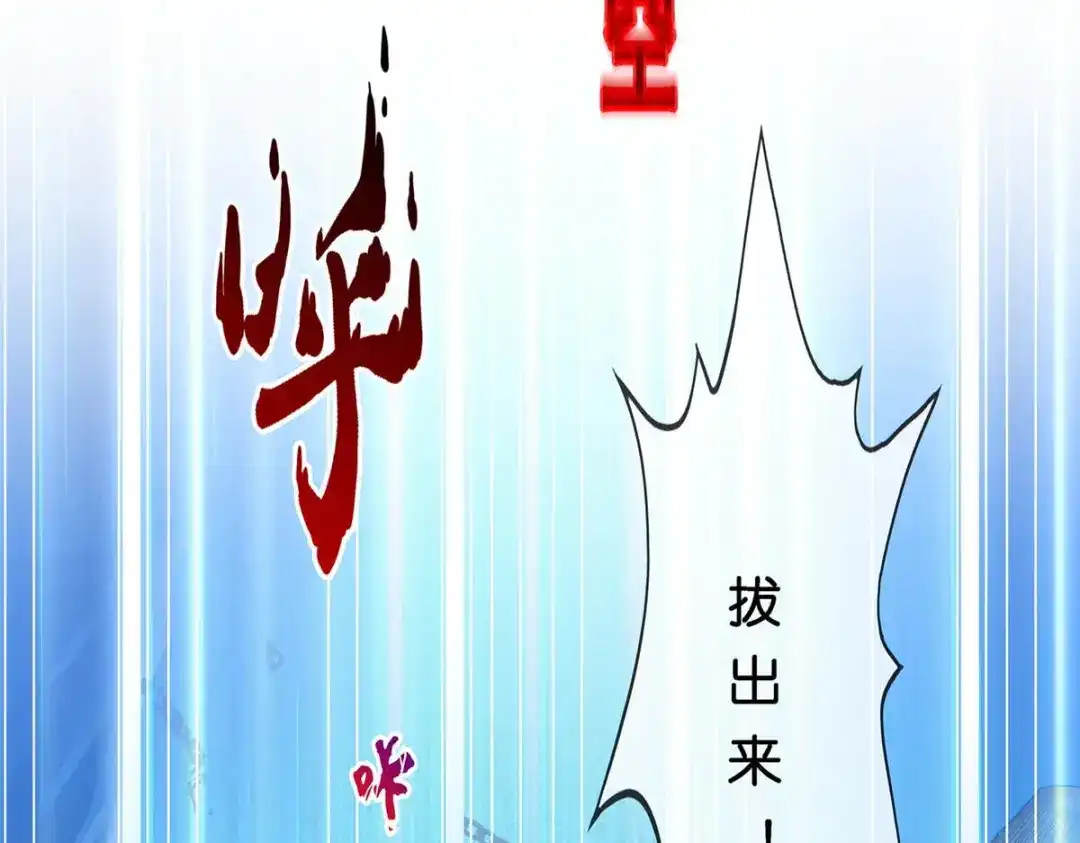 《解离妖圣》第358话 第46页