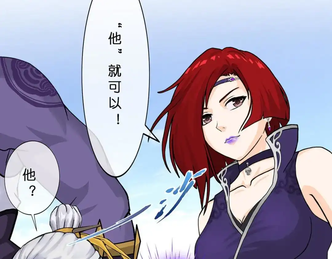 《解离妖圣》第358话 第125页
