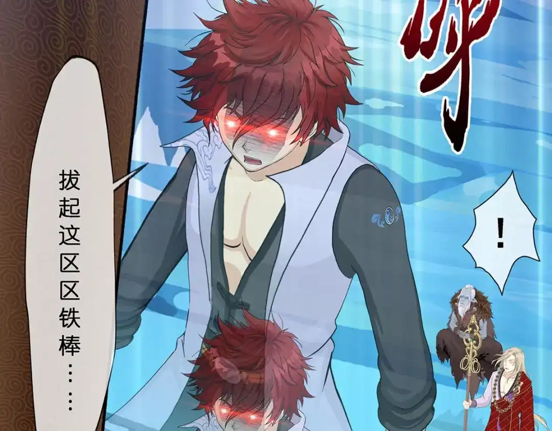 《解离妖圣》第358话 第22页