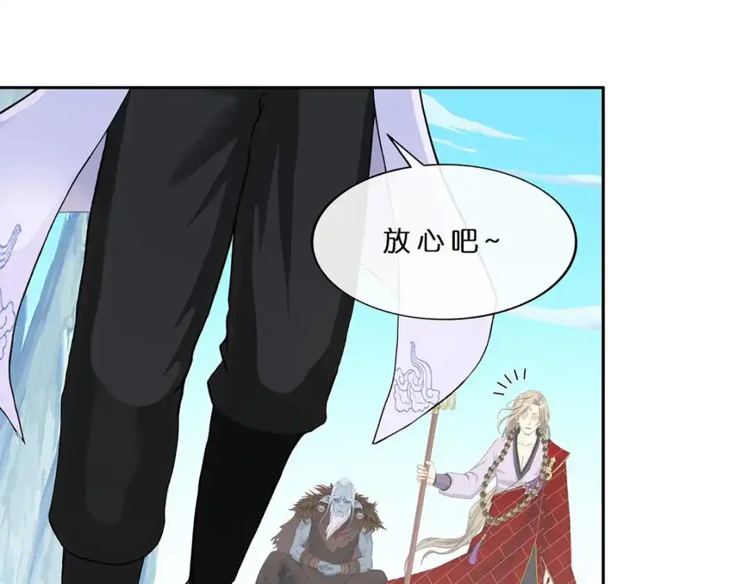 《解离妖圣》第358话 第14页