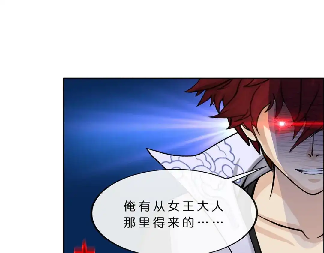《解离妖圣》第358话 第17页