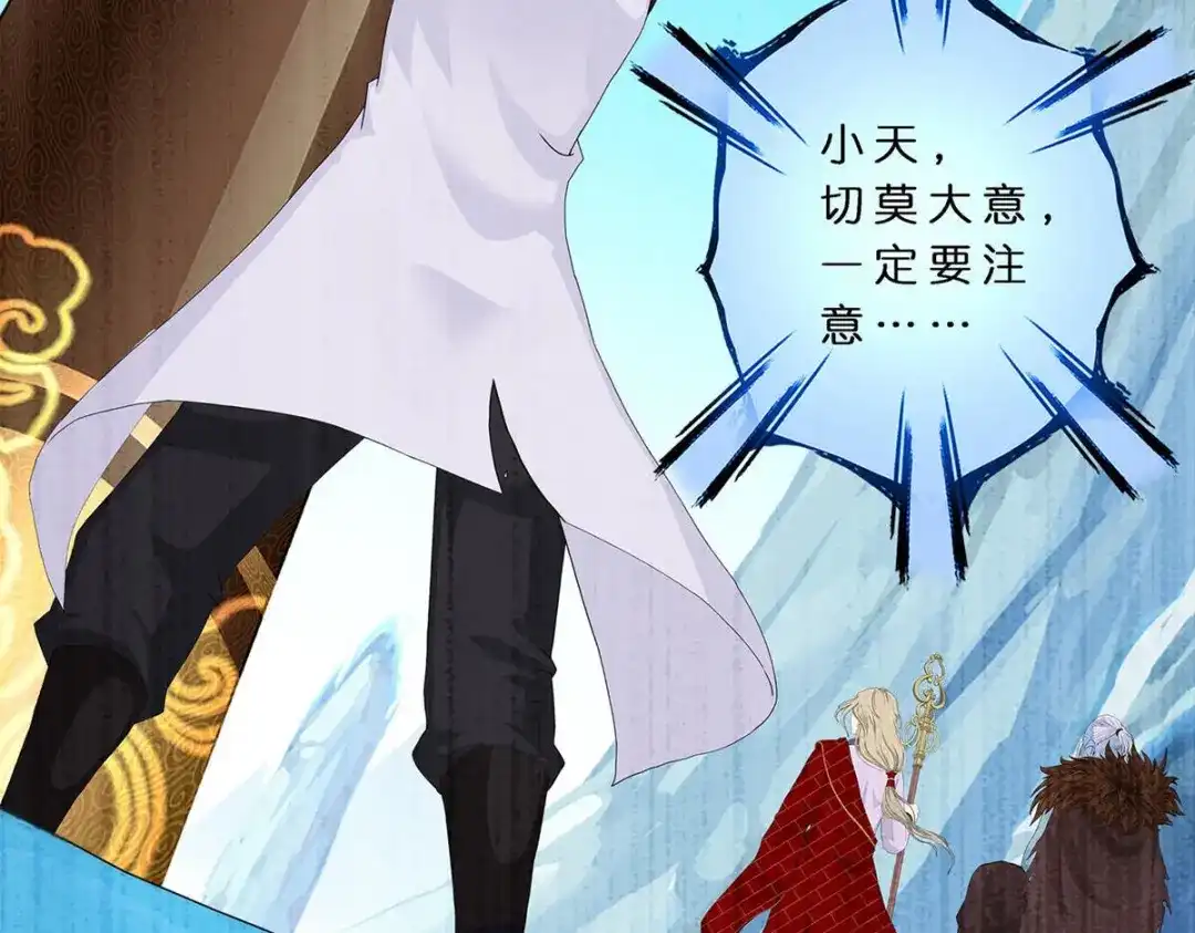 《解离妖圣》第358话 第31页