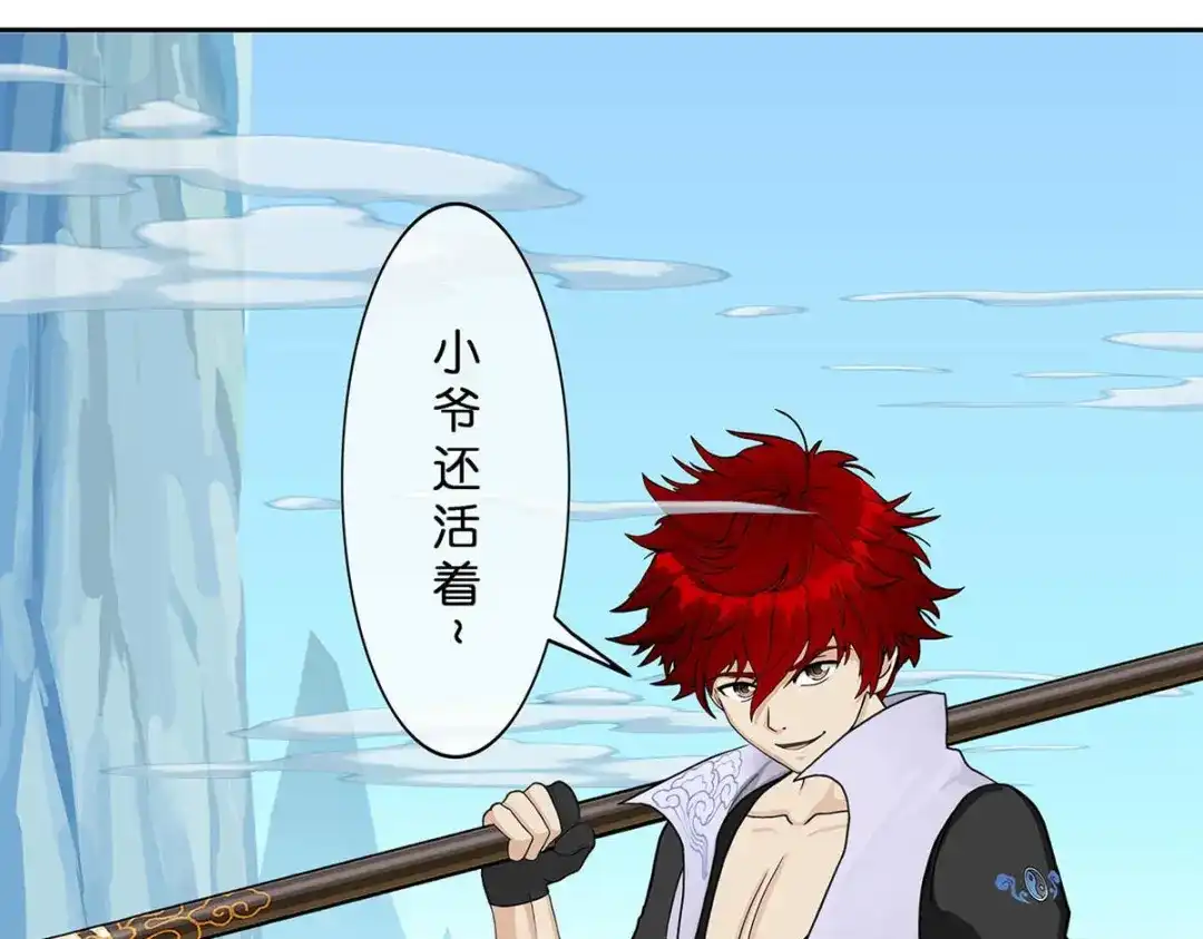 《解离妖圣》第358话 第77页