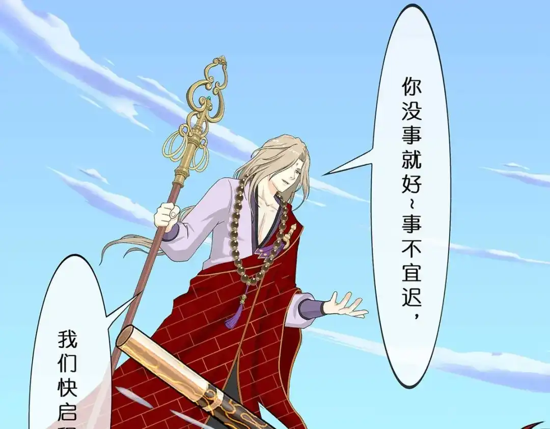 《解离妖圣》第358话 第82页