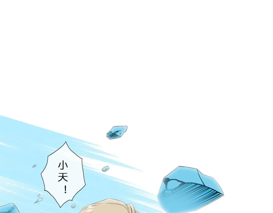 《解离妖圣》第358话 第70页