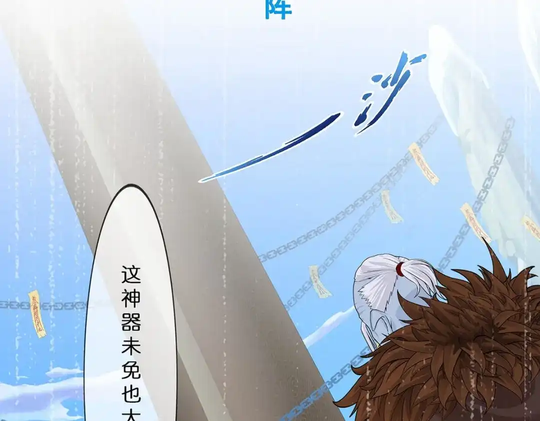 《解离妖圣》第358话 第5页
