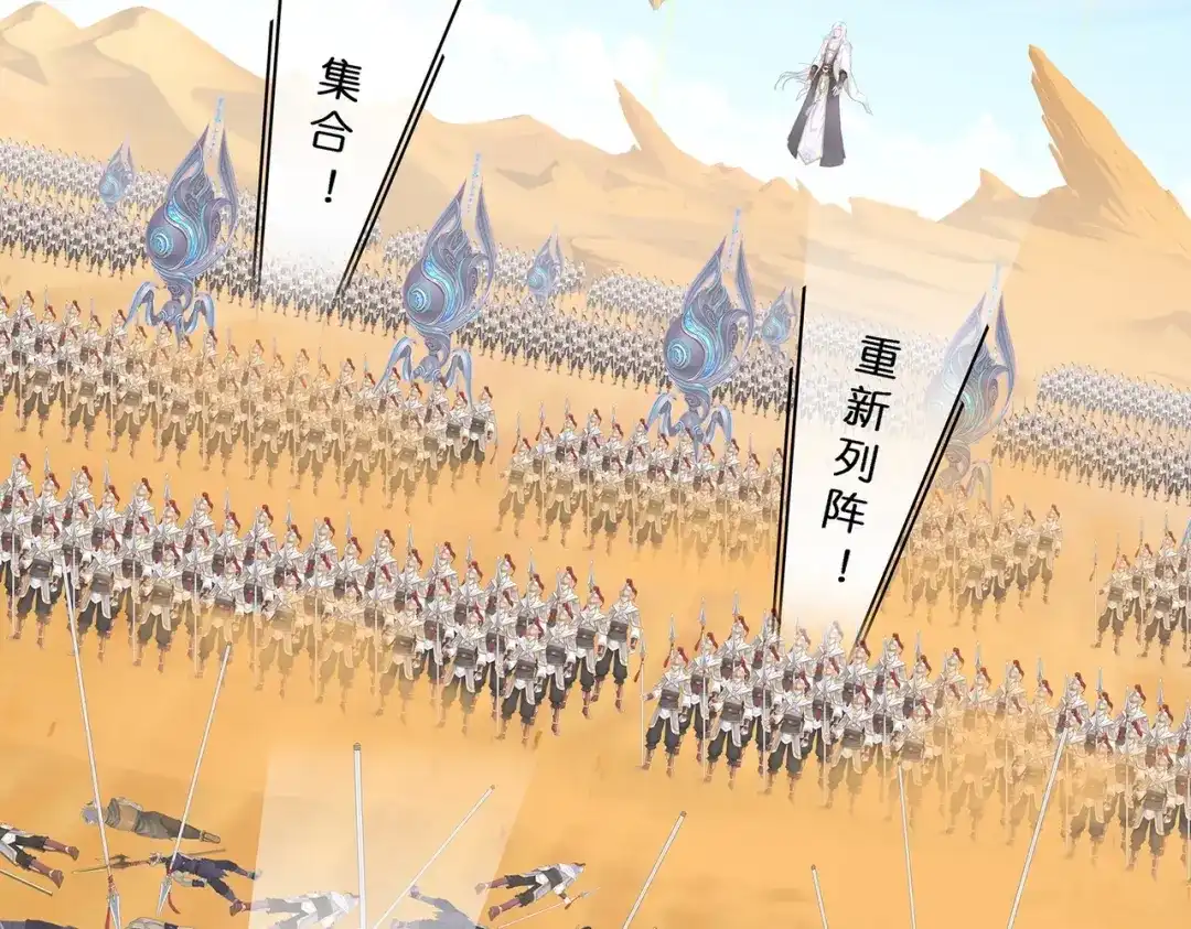 《解离妖圣》第359话 第118页