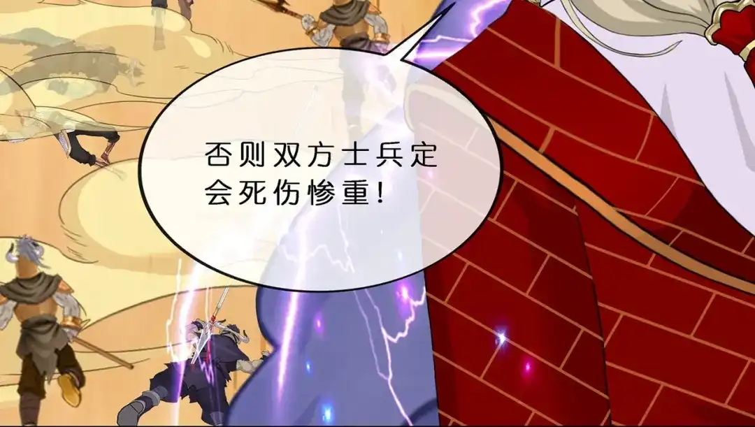 《解离妖圣》第359话 第27页