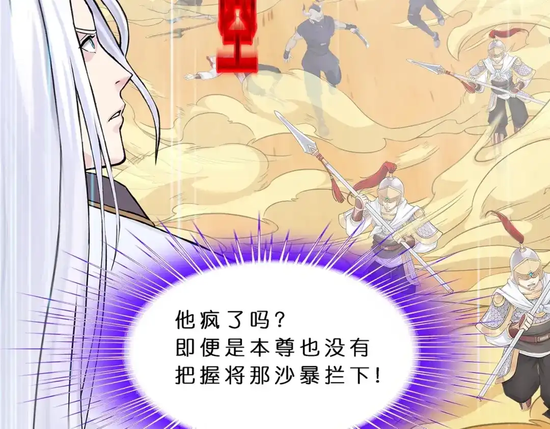 《解离妖圣》第359话 第54页