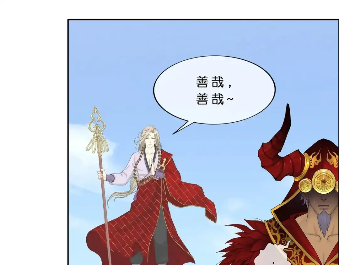 《解离妖圣》第359话 第98页