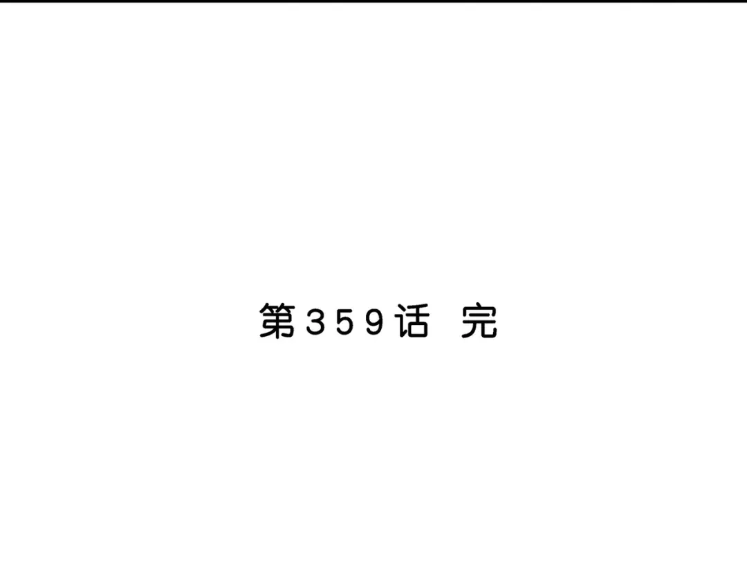 《解离妖圣》第359话 第127页