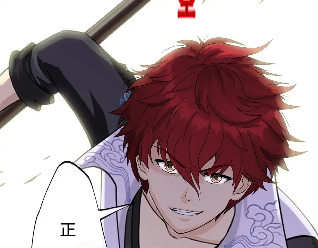 《解离妖圣》第359话 第42页