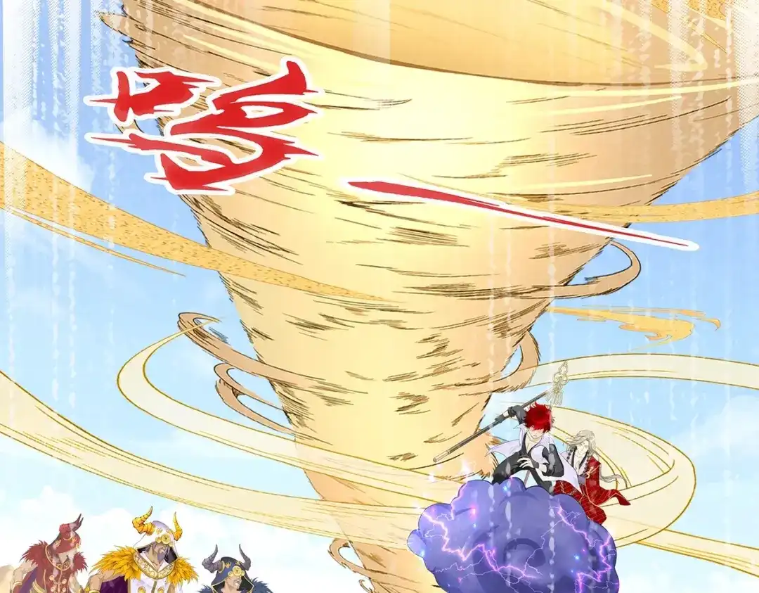 《解离妖圣》第359话 第9页