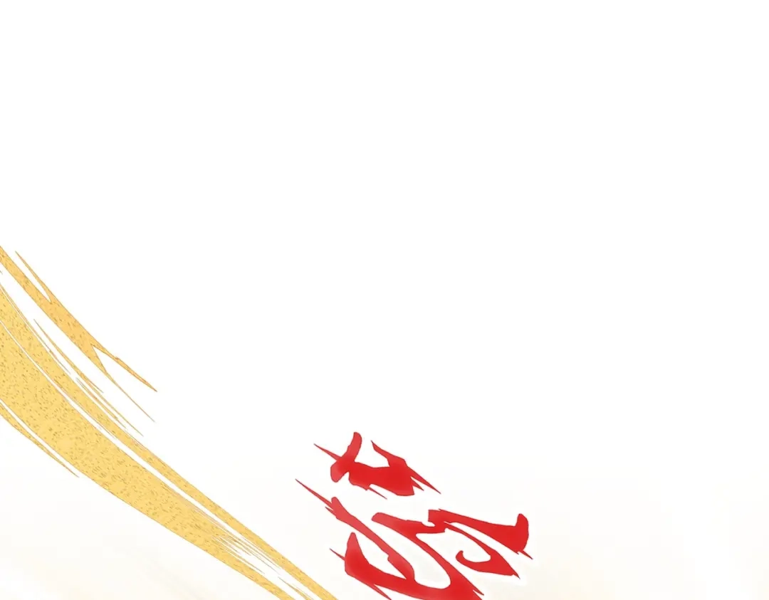 《解离妖圣》第359话 第71页