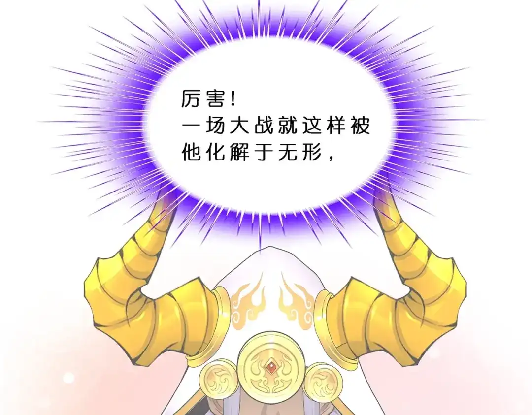 《解离妖圣》第359话 第121页