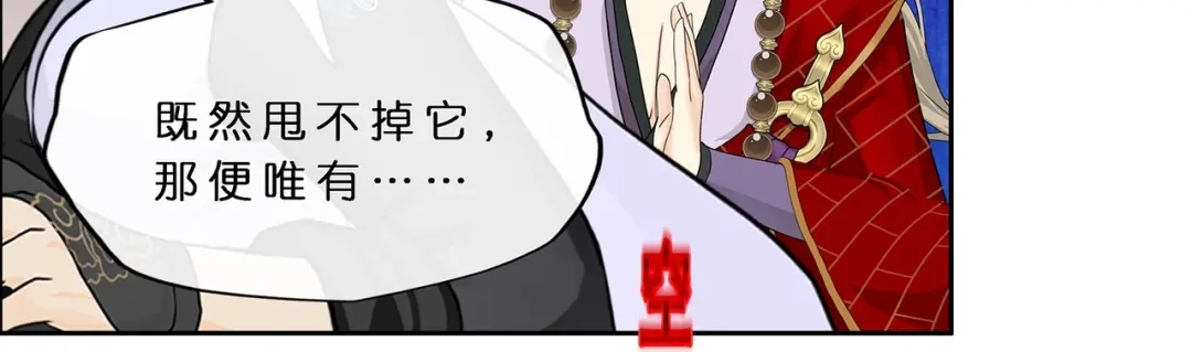 《解离妖圣》第359话 第40页