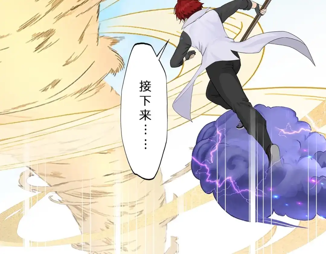《解离妖圣》第359话 第58页