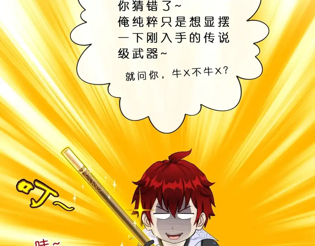 《解离妖圣》第359话 第124页