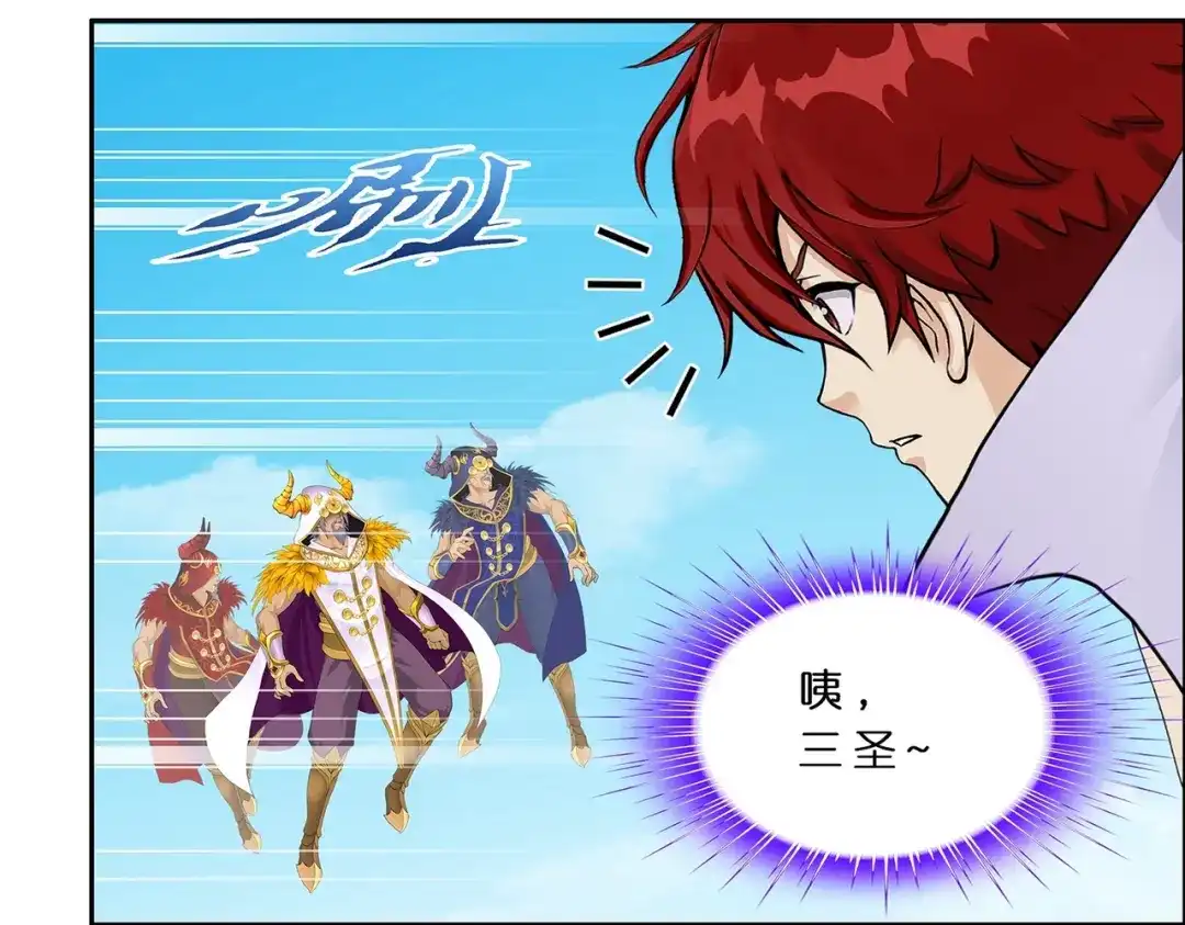 《解离妖圣》第359话 第16页