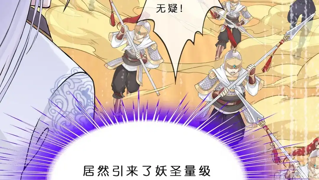 《解离妖圣》第359话 第11页
