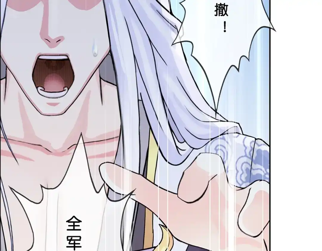 《解离妖圣》第359话 第6页