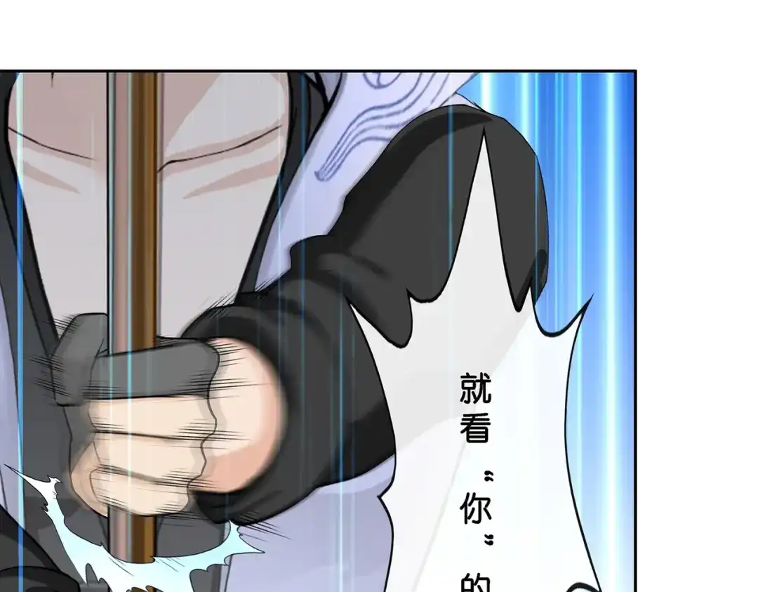 《解离妖圣》第359话 第61页