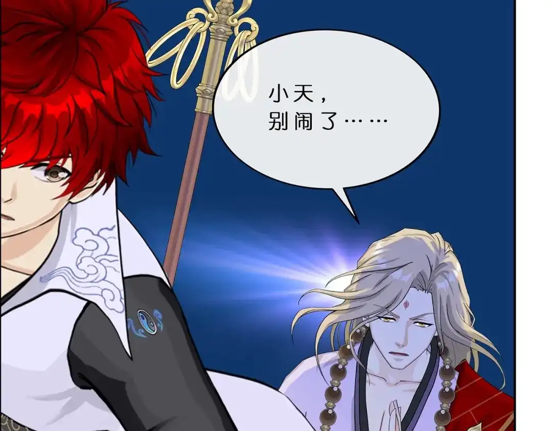 《解离妖圣》第359话 第23页
