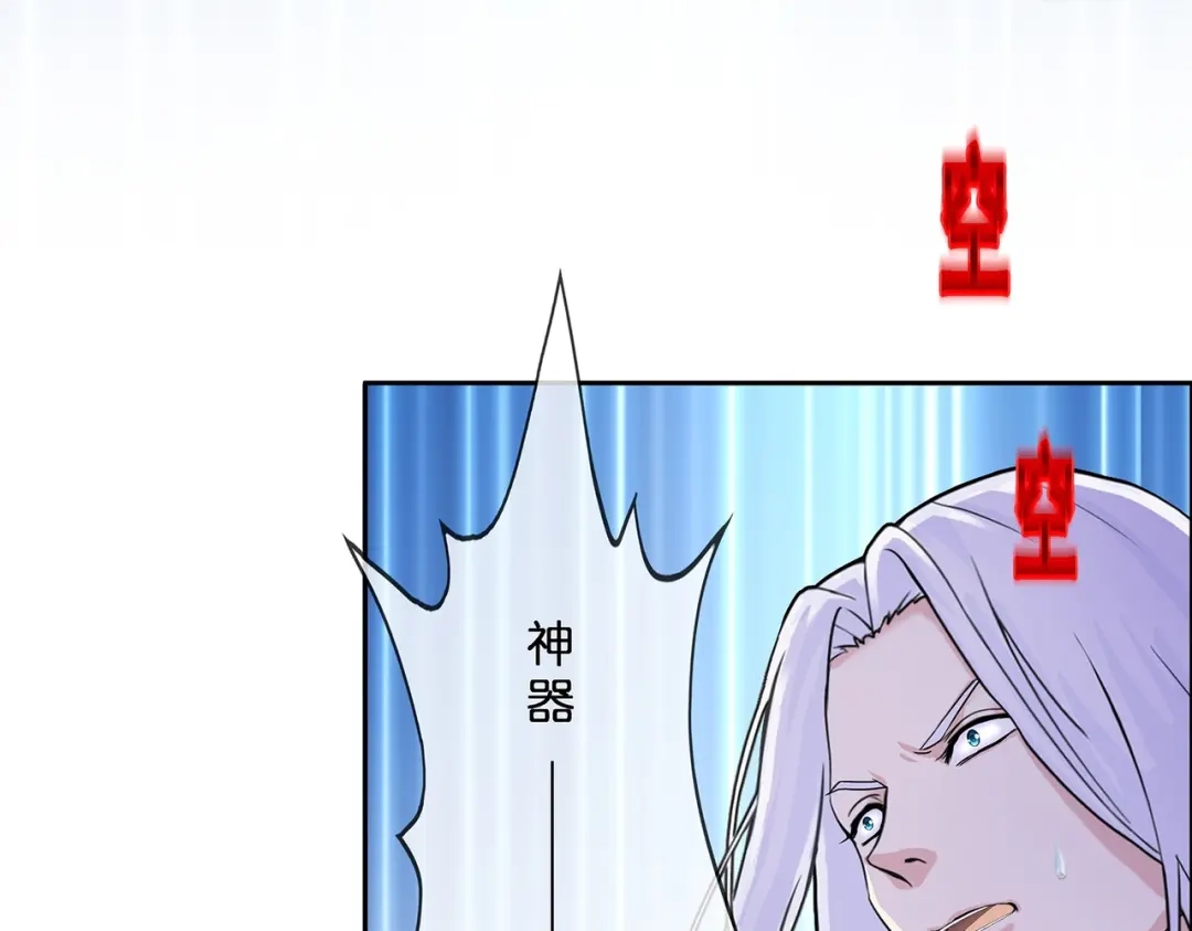 《解离妖圣》第359话 第69页