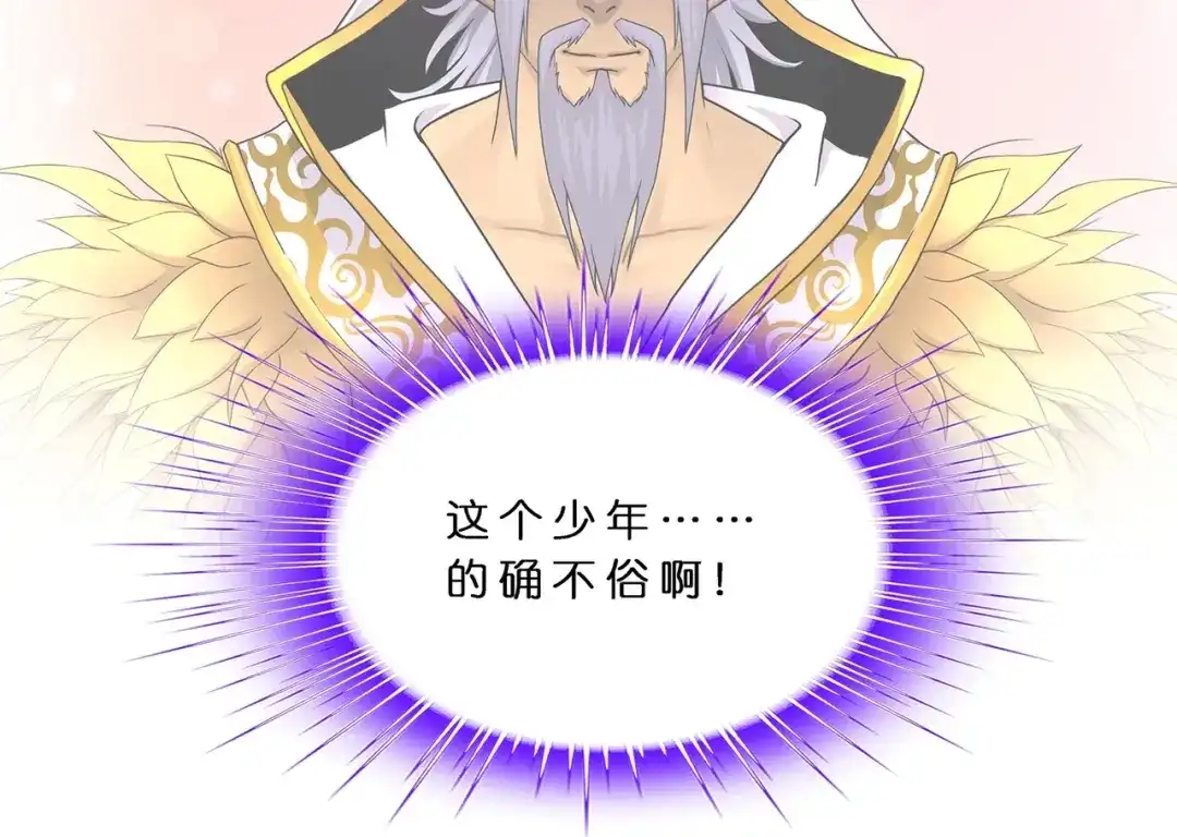 《解离妖圣》第359话 第122页
