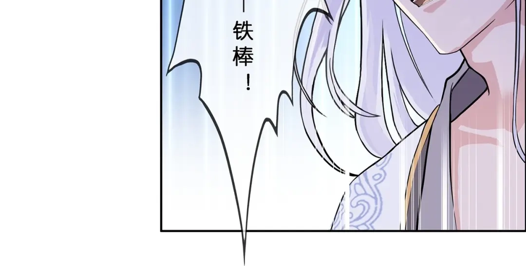 《解离妖圣》第359话 第70页