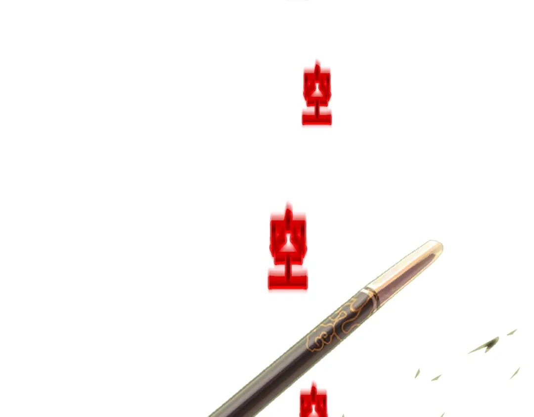《解离妖圣》第359话 第41页