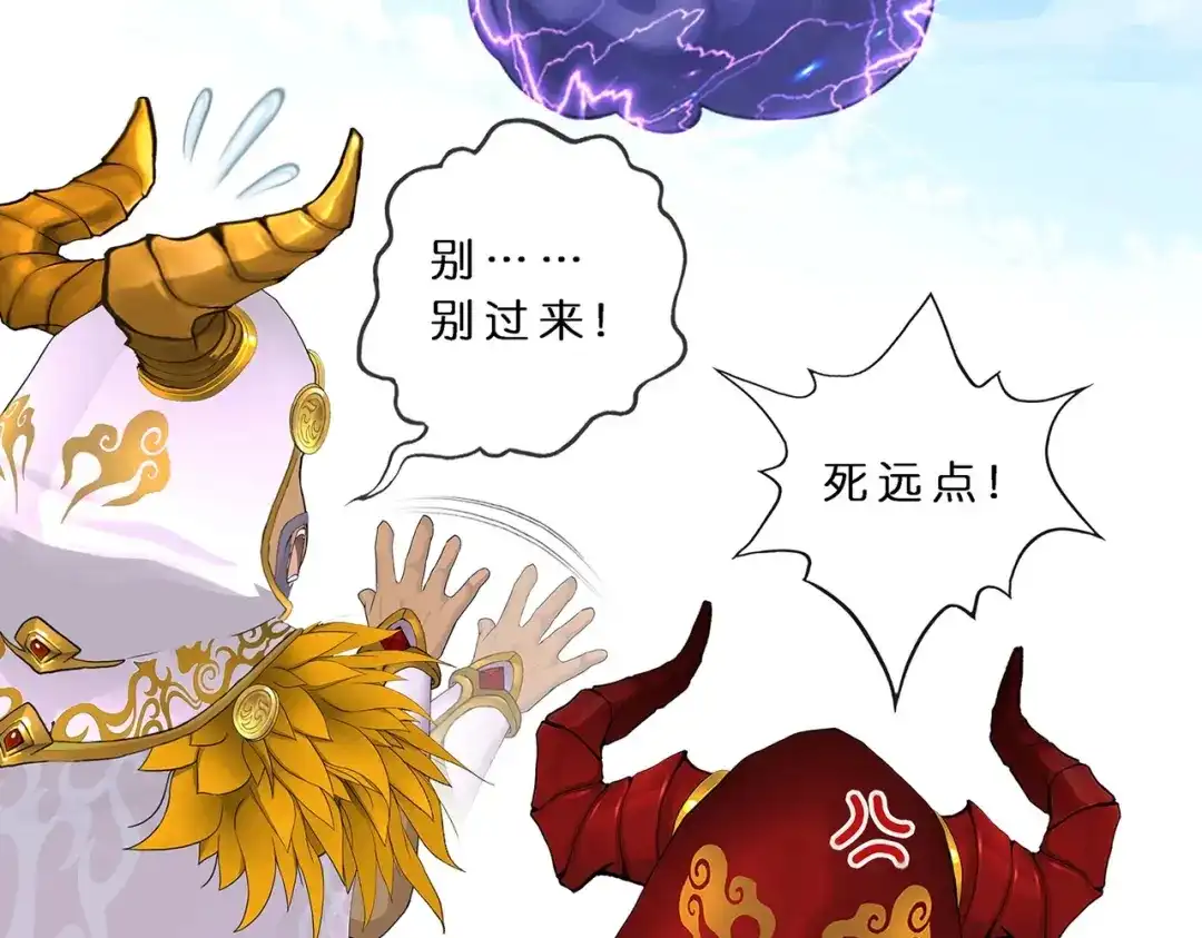 《解离妖圣》第359话 第20页