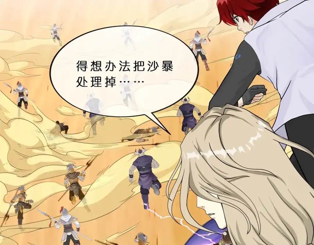 《解离妖圣》第359话 第26页