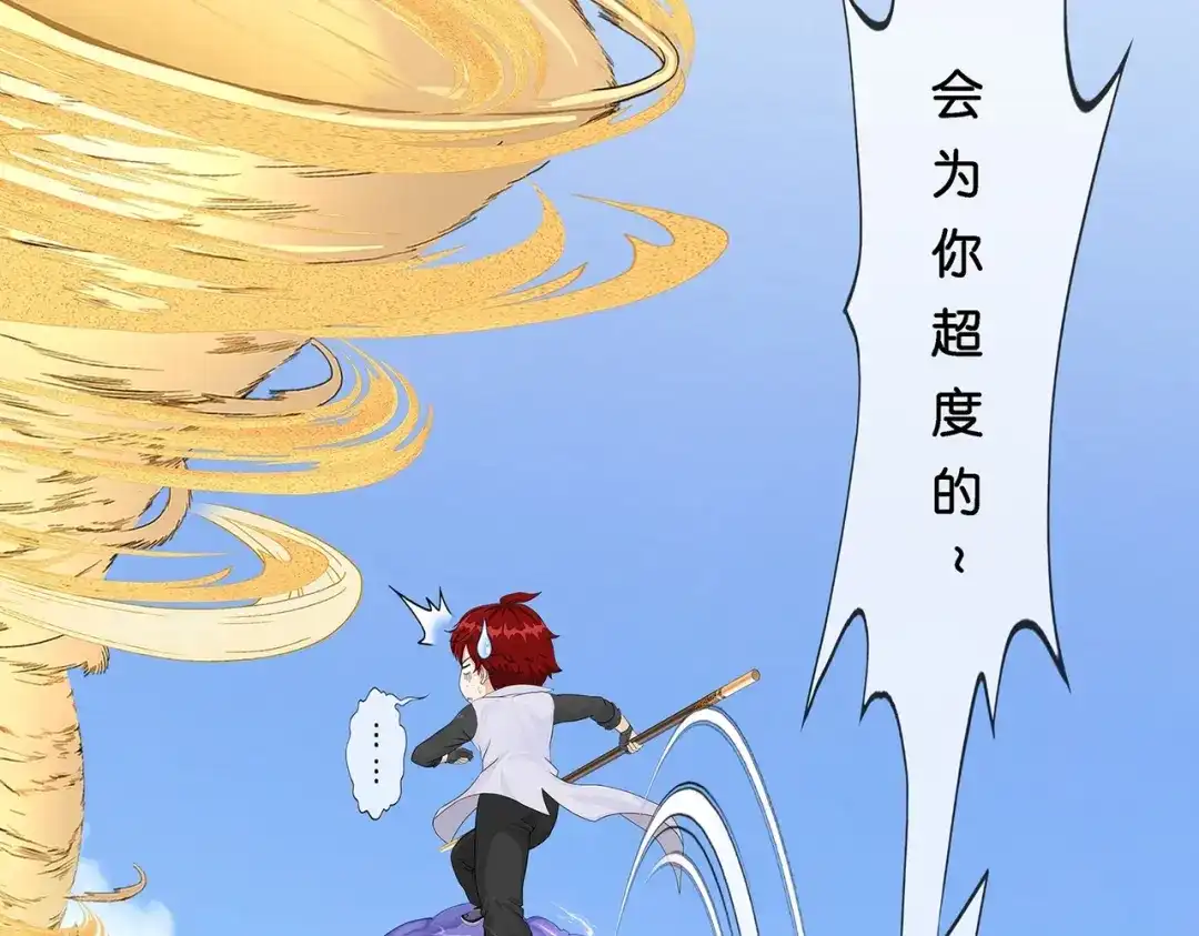 《解离妖圣》第359话 第47页