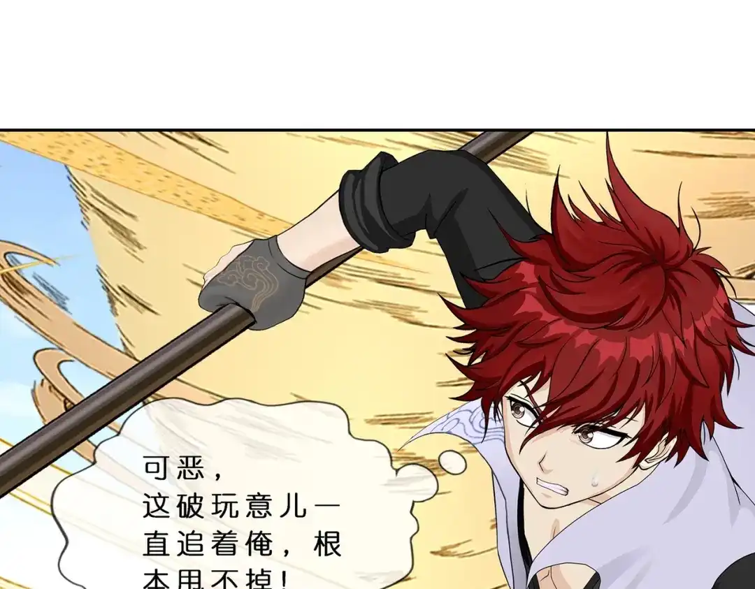 《解离妖圣》第359话 第13页