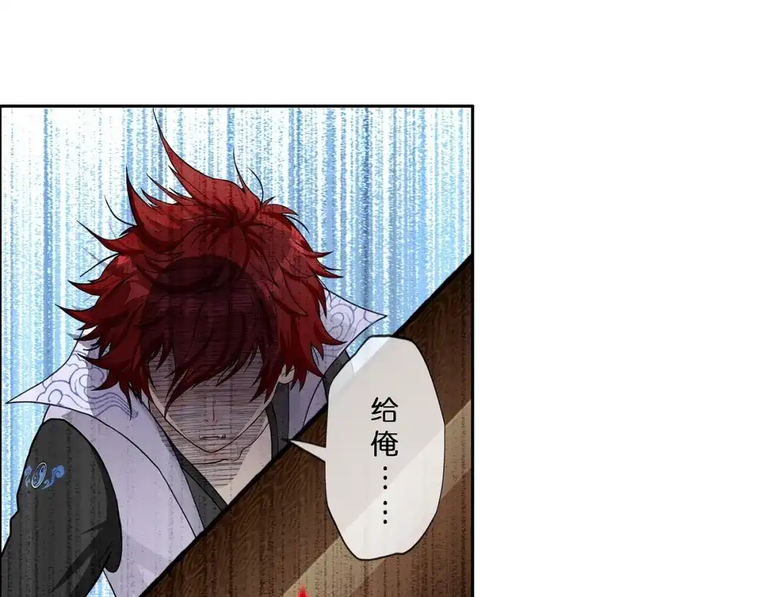 《解离妖圣》第359话 第76页