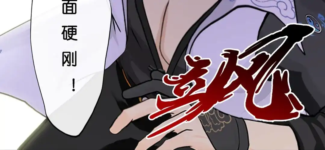 《解离妖圣》第359话 第43页
